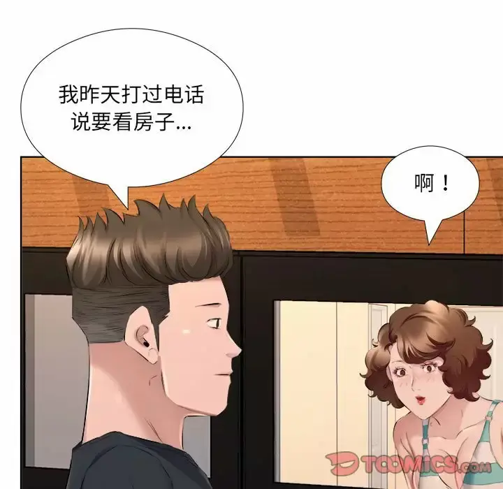漫画《套房里的那些事》第33话第70张图