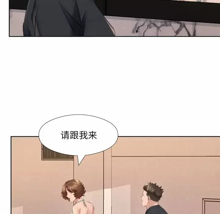 漫画《套房里的那些事》第33话第71张图