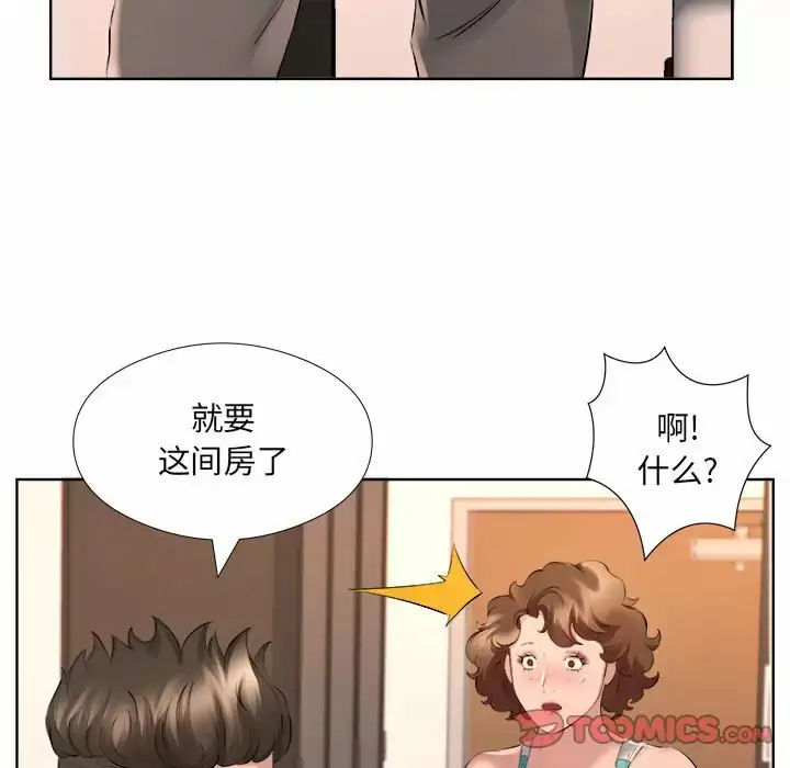 漫画《套房里的那些事》第33话第78张图