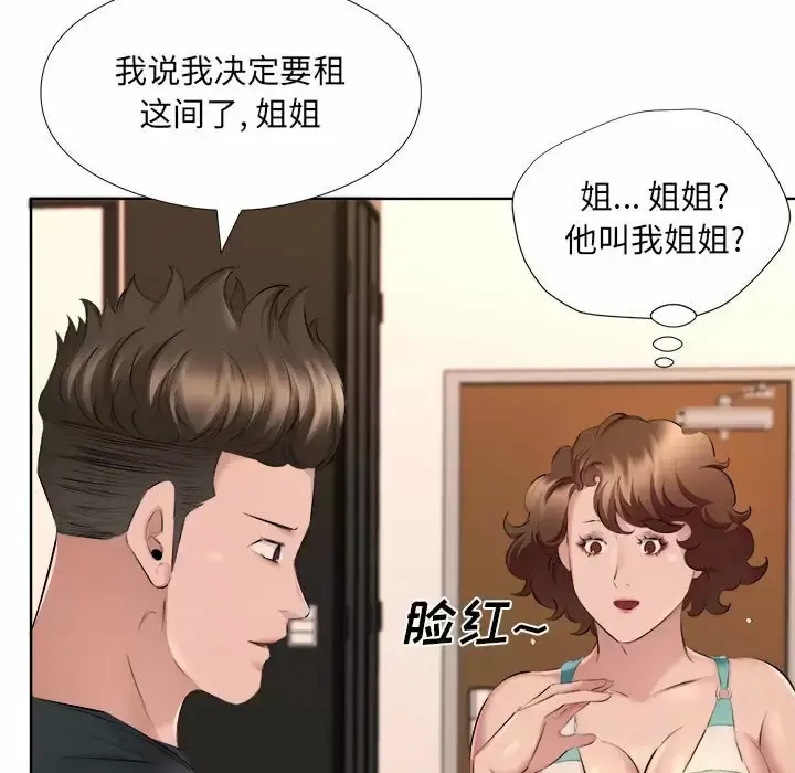 漫画《套房里的那些事》第33话第80张图