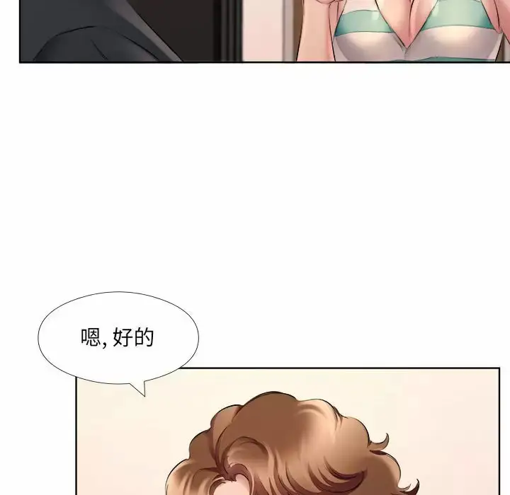 漫画《套房里的那些事》第33话第81张图