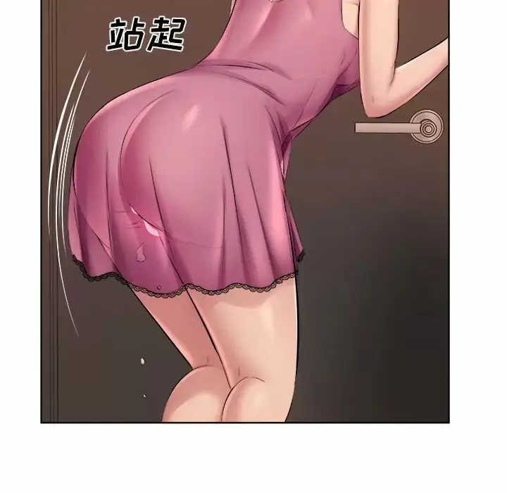 漫画《套房里的那些事》第33话第96张图