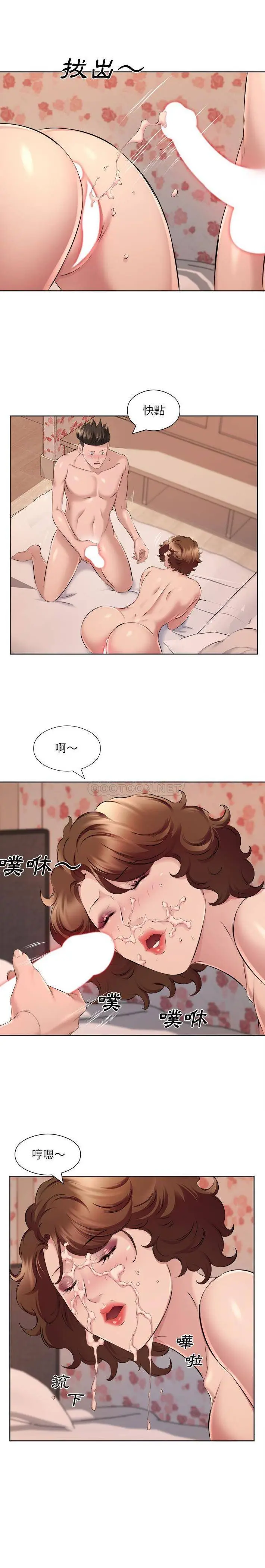 漫画《套房里的那些事》第34话第14张图