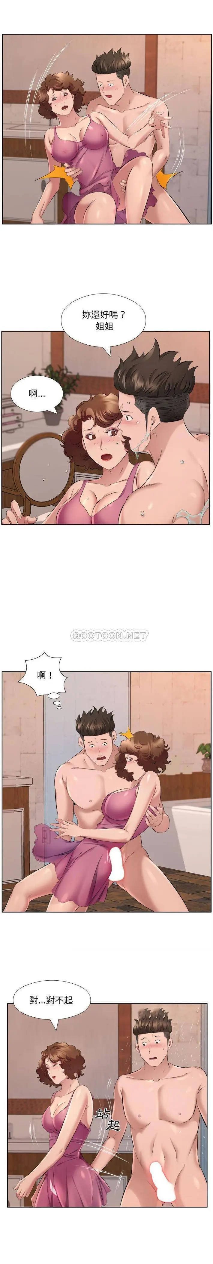 漫画《套房里的那些事》第34话第3张图