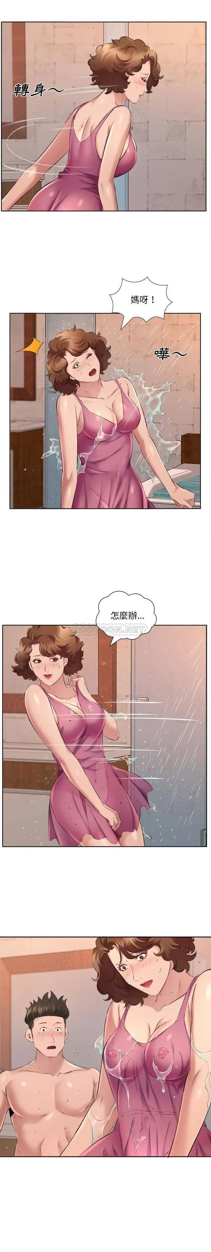 漫画《套房里的那些事》第34话第4张图
