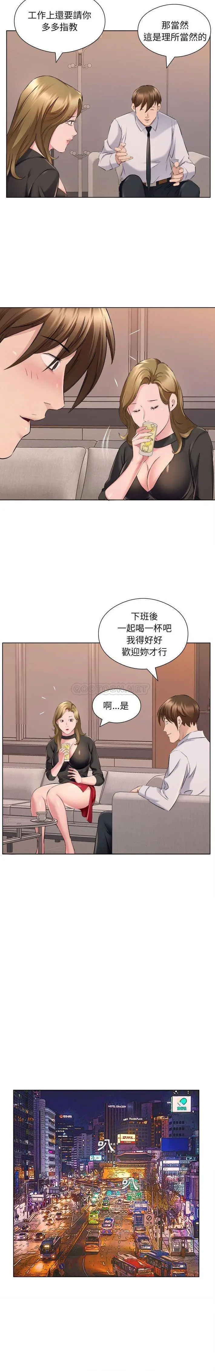 漫画《套房里的那些事》第35话第10张图
