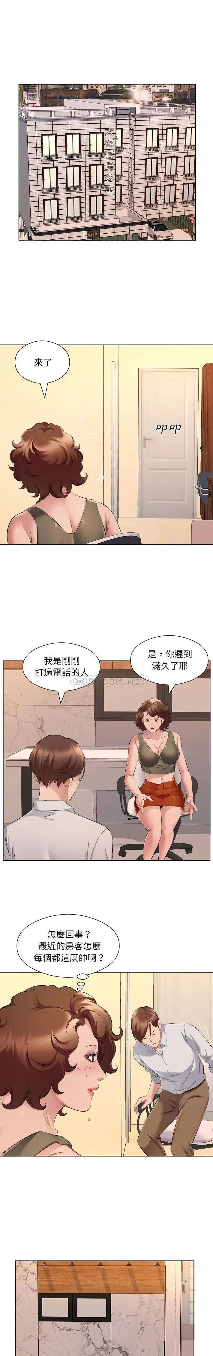 漫画《套房里的那些事》第35话第12张图