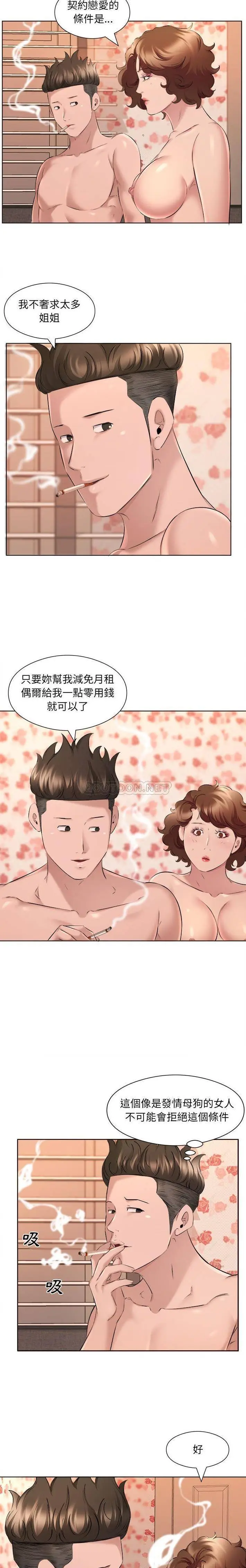 漫画《套房里的那些事》第35话第2张图