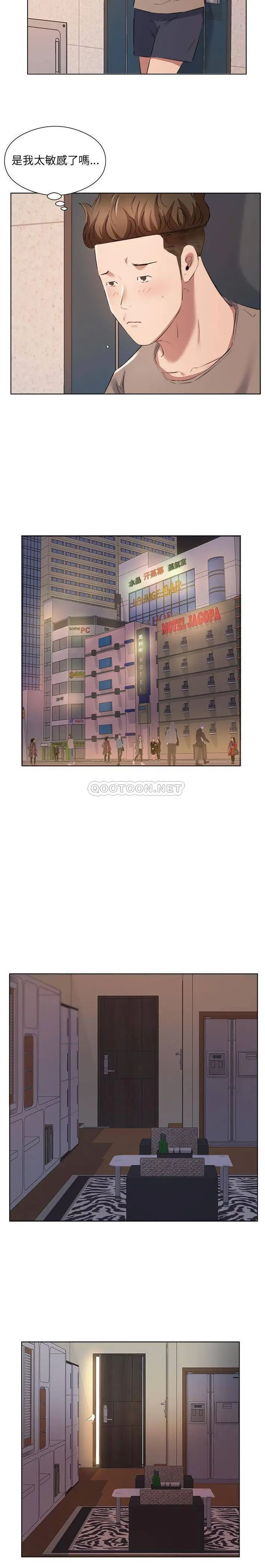 漫画《套房里的那些事》第36话第2张图