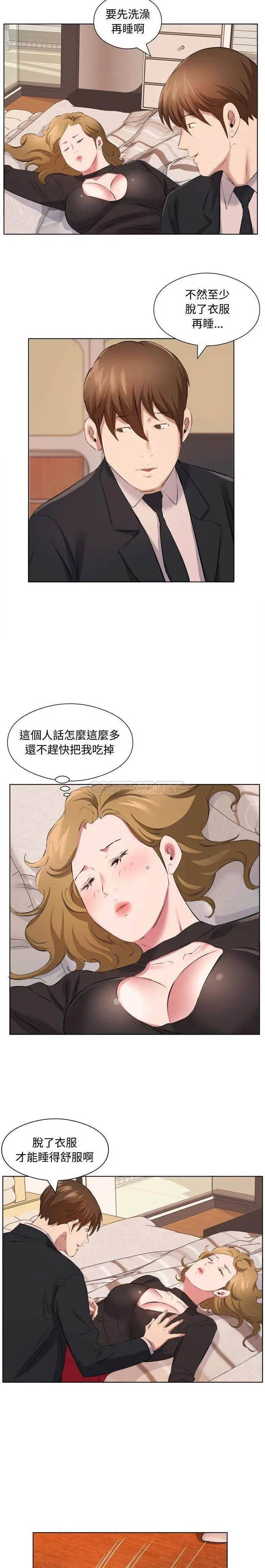 漫画《套房里的那些事》第36话第4张图