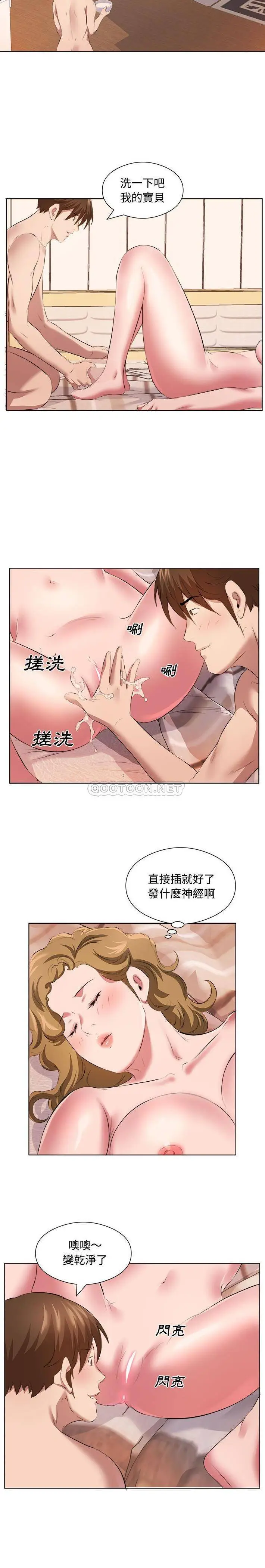 漫画《套房里的那些事》第36话第8张图