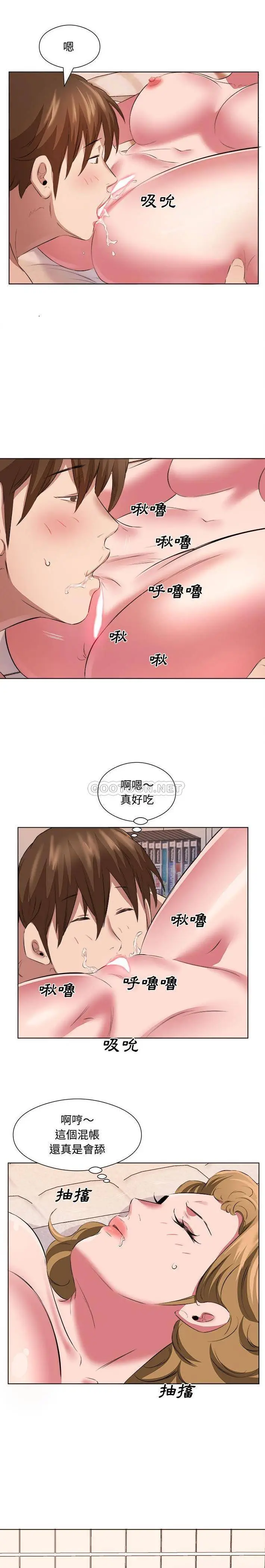 漫画《套房里的那些事》第36话第9张图