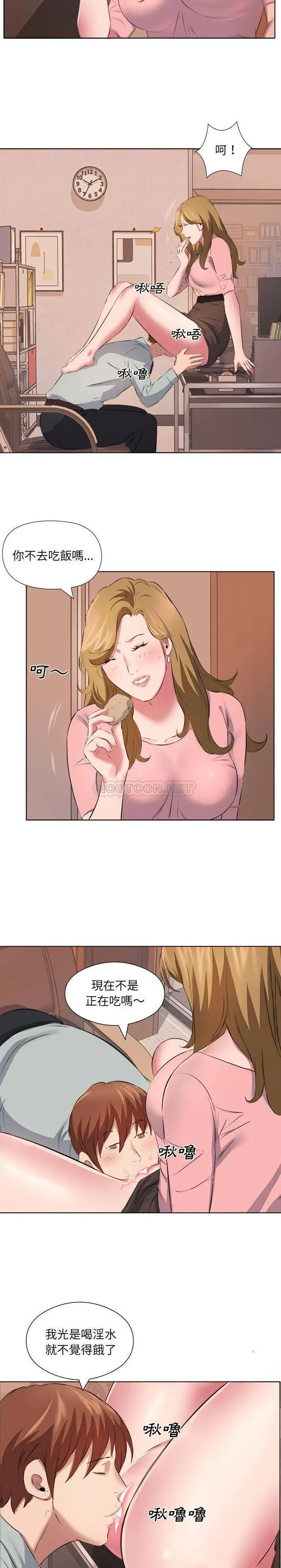 漫画《套房里的那些事》第37话第13张图