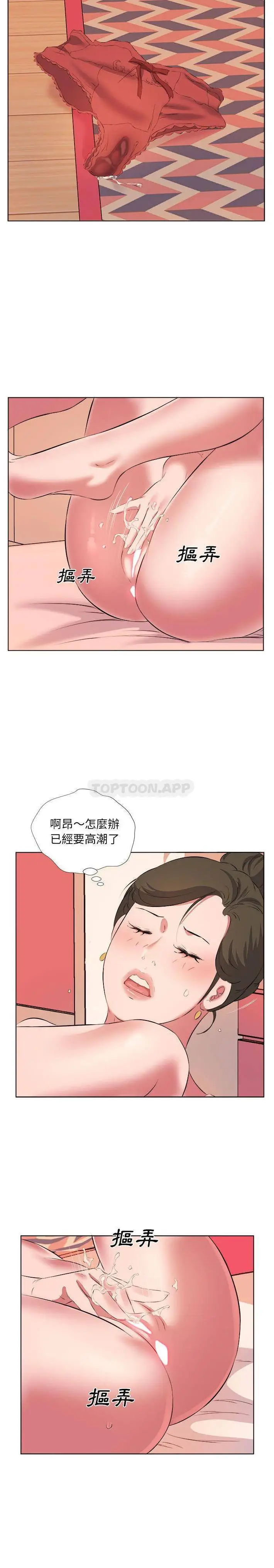 漫画《套房里的那些事》第38话第9张图
