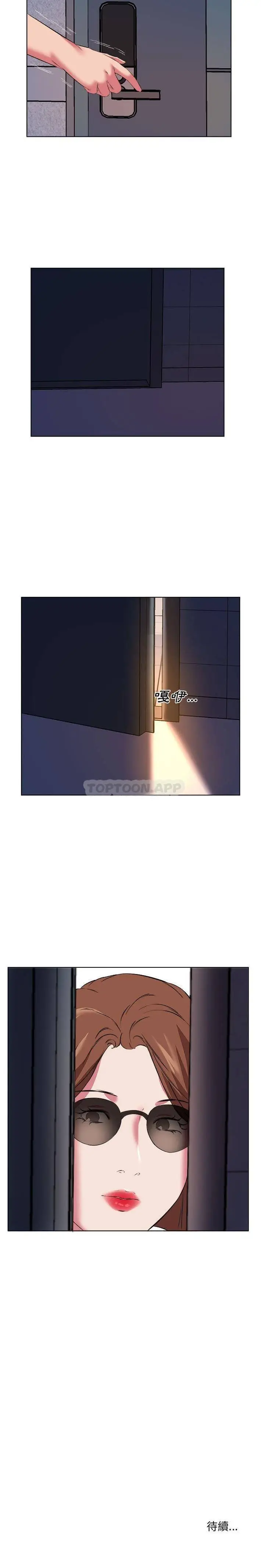 漫画《套房里的那些事》第39话第16张图