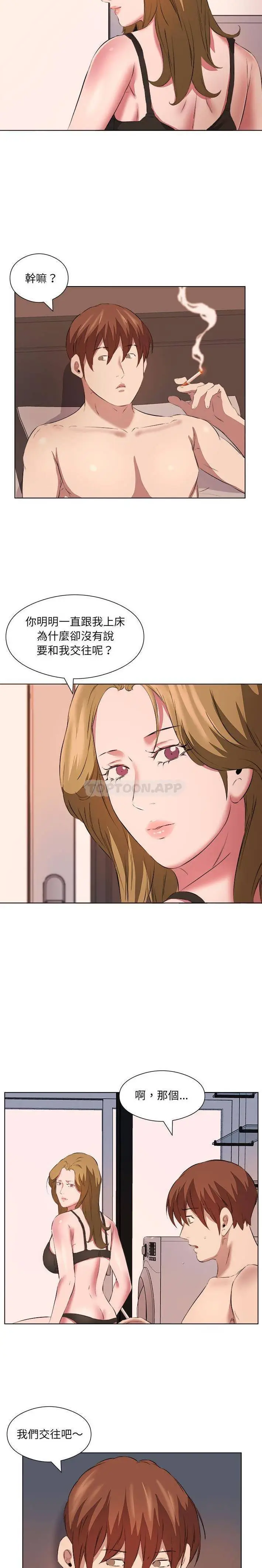 漫画《套房里的那些事》第39话第4张图