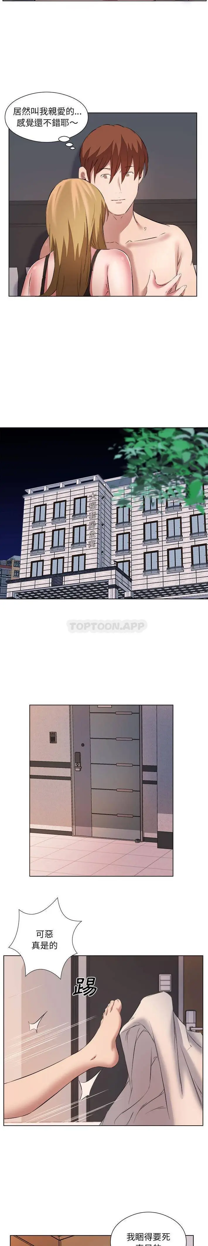 漫画《套房里的那些事》第39话第6张图