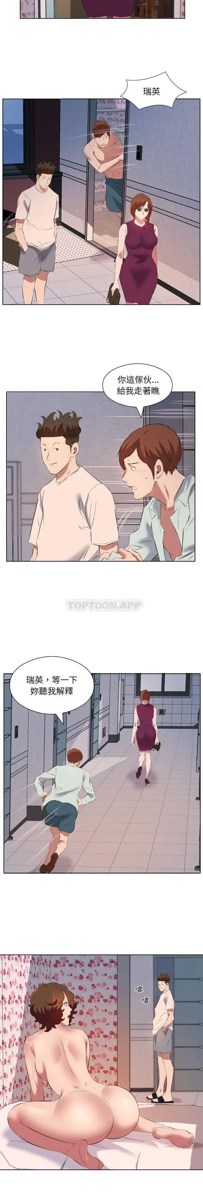 漫画《套房里的那些事》第40话第3张图