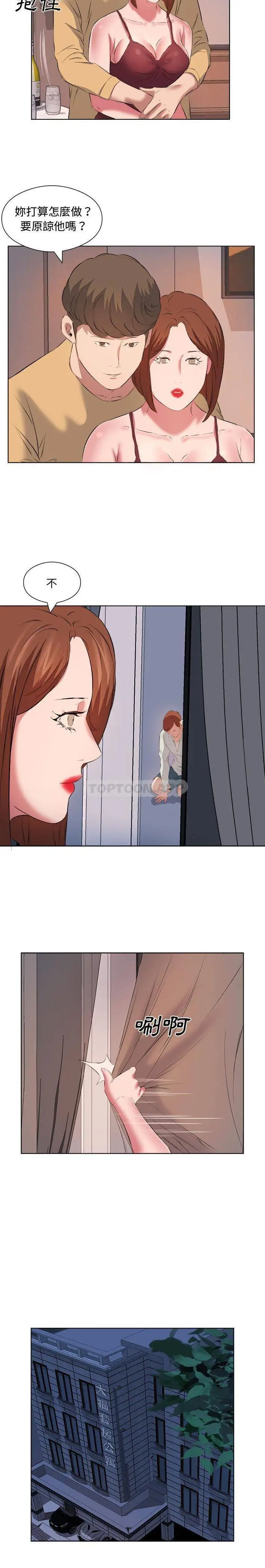 漫画《套房里的那些事》第40话第7张图
