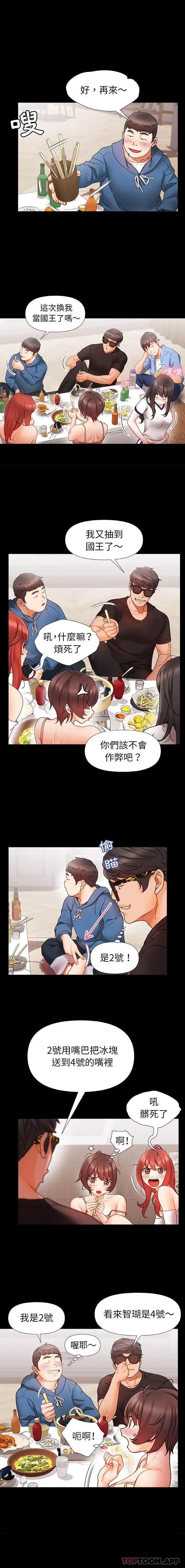 漫画《真正的麻吉》第1话第10张图