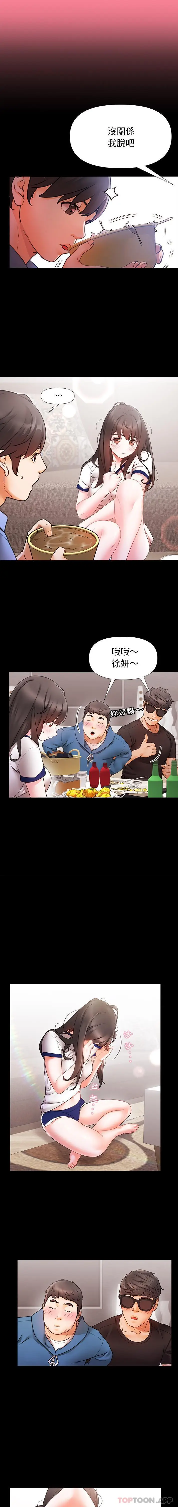 漫画《真正的麻吉》第1话第8张图