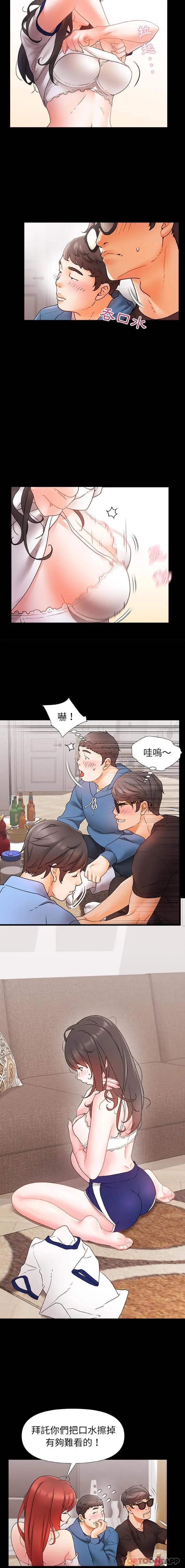 漫画《真正的麻吉》第1话第9张图