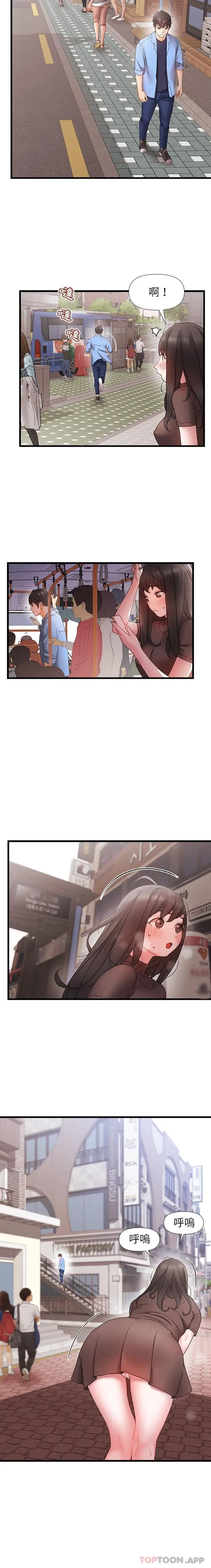 漫画《真正的麻吉》第3话第7张图