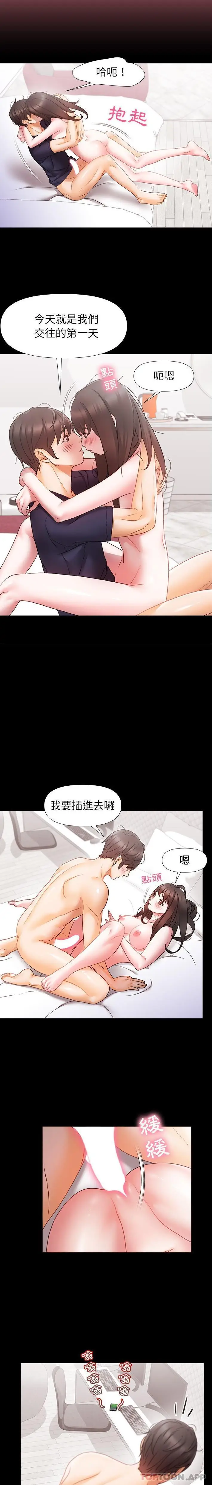 漫画《真正的麻吉》第4话第15张图
