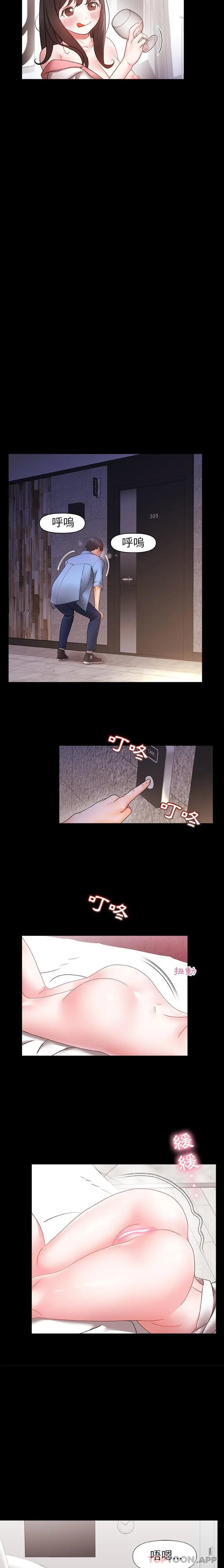 漫画《真正的麻吉》第4话第7张图