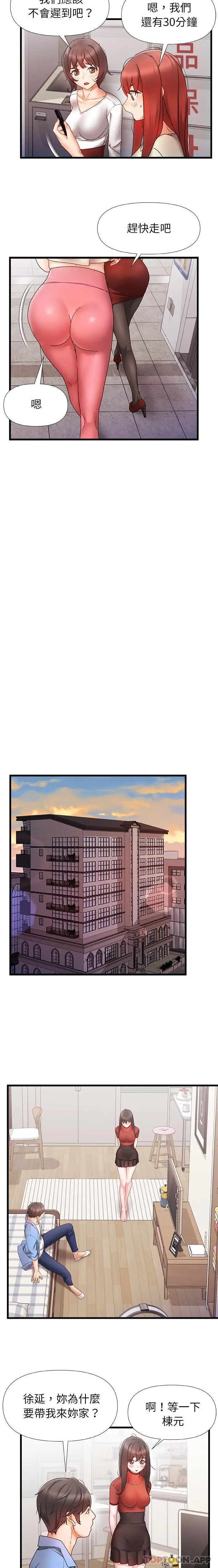 漫画《真正的麻吉》第6话第5张图