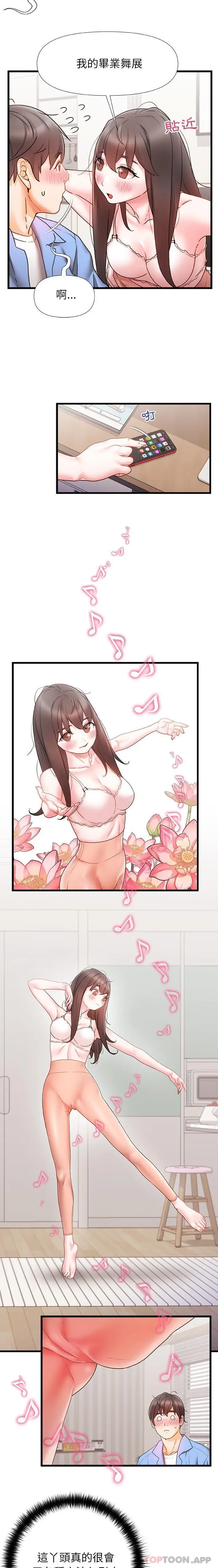 漫画《真正的麻吉》第6话第7张图