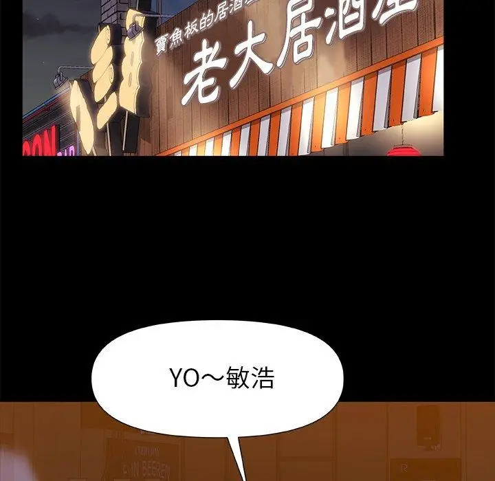 漫画《真正的麻吉》第7话第102张图