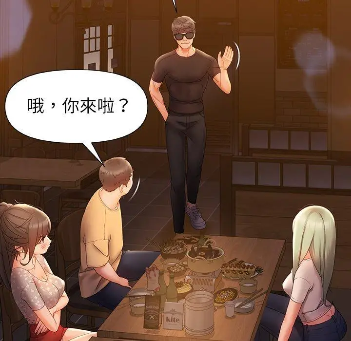 漫画《真正的麻吉》第7话第103张图