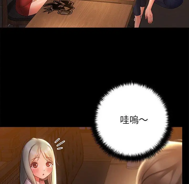 漫画《真正的麻吉》第7话第104张图