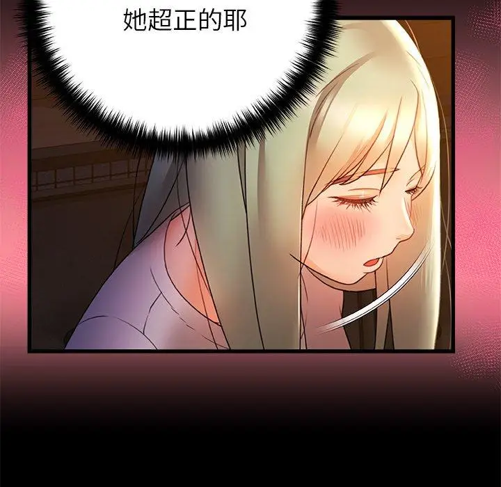 漫画《真正的麻吉》第7话第106张图