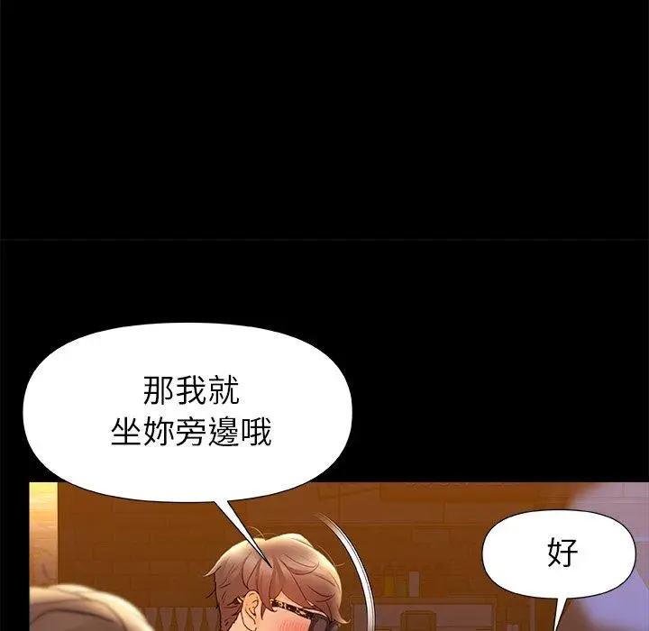 漫画《真正的麻吉》第7话第107张图