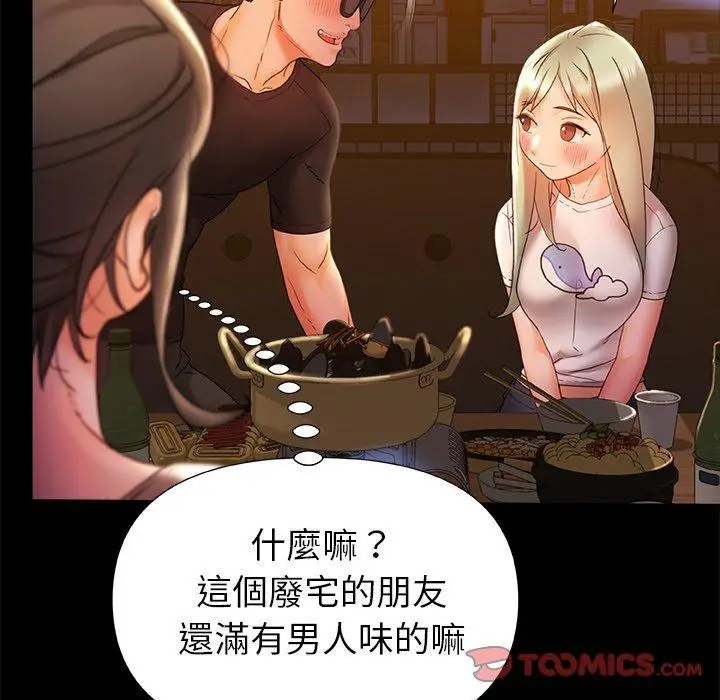 漫画《真正的麻吉》第7话第108张图