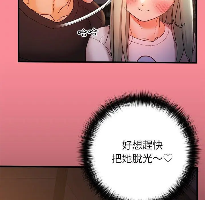 漫画《真正的麻吉》第7话第111张图