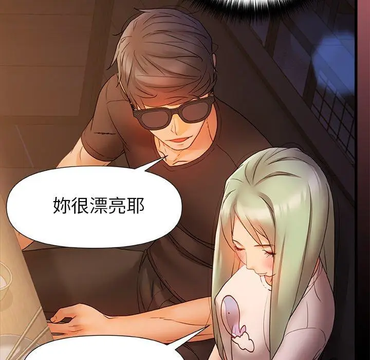 漫画《真正的麻吉》第7话第112张图