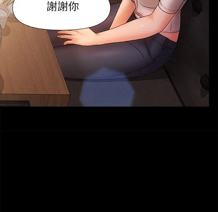 漫画《真正的麻吉》第7话第113张图