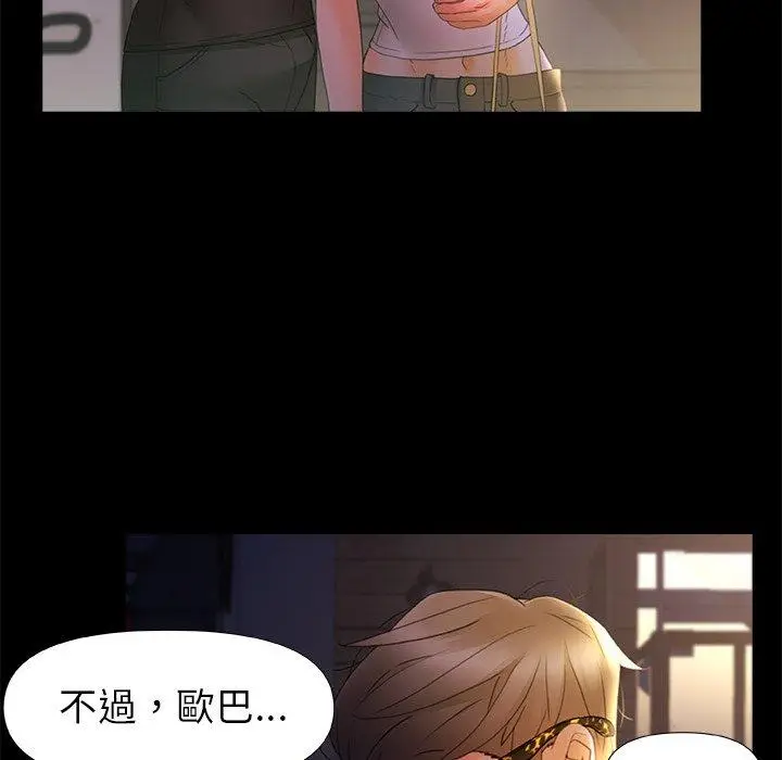 漫画《真正的麻吉》第7话第119张图