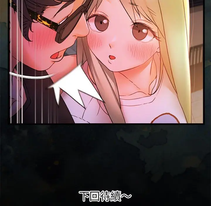 漫画《真正的麻吉》第7话第122张图