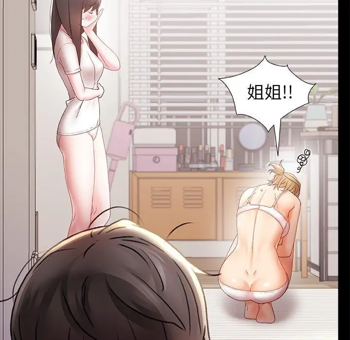 漫画《真正的麻吉》第7话第18张图