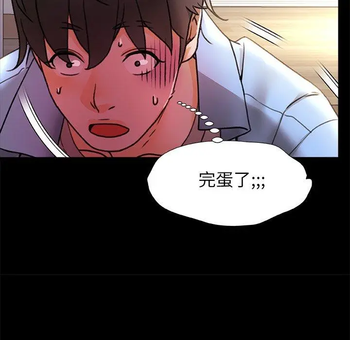 漫画《真正的麻吉》第7话第19张图