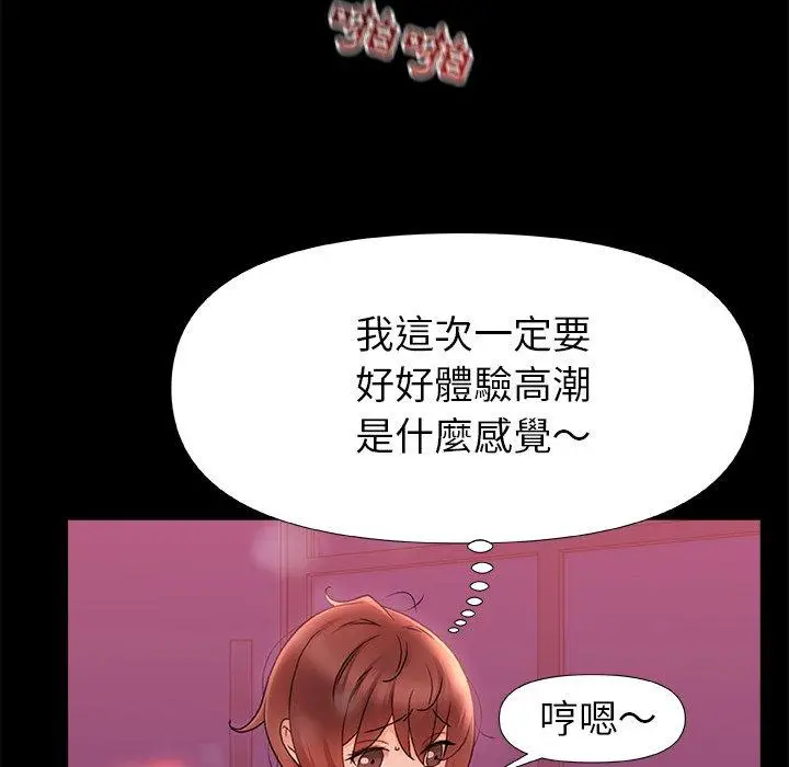 漫画《真正的麻吉》第7话第29张图
