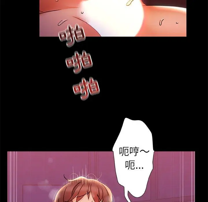 漫画《真正的麻吉》第7话第33张图