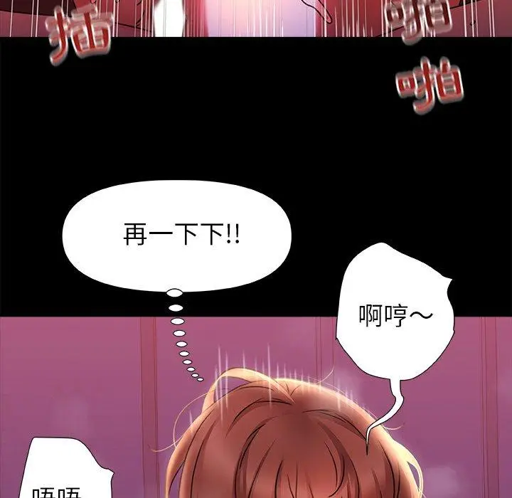 漫画《真正的麻吉》第7话第37张图