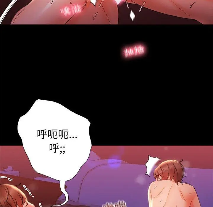 漫画《真正的麻吉》第7话第39张图