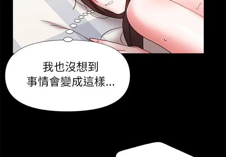 漫画《真正的麻吉》第7话第4张图