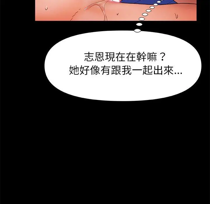漫画《真正的麻吉》第7话第46张图